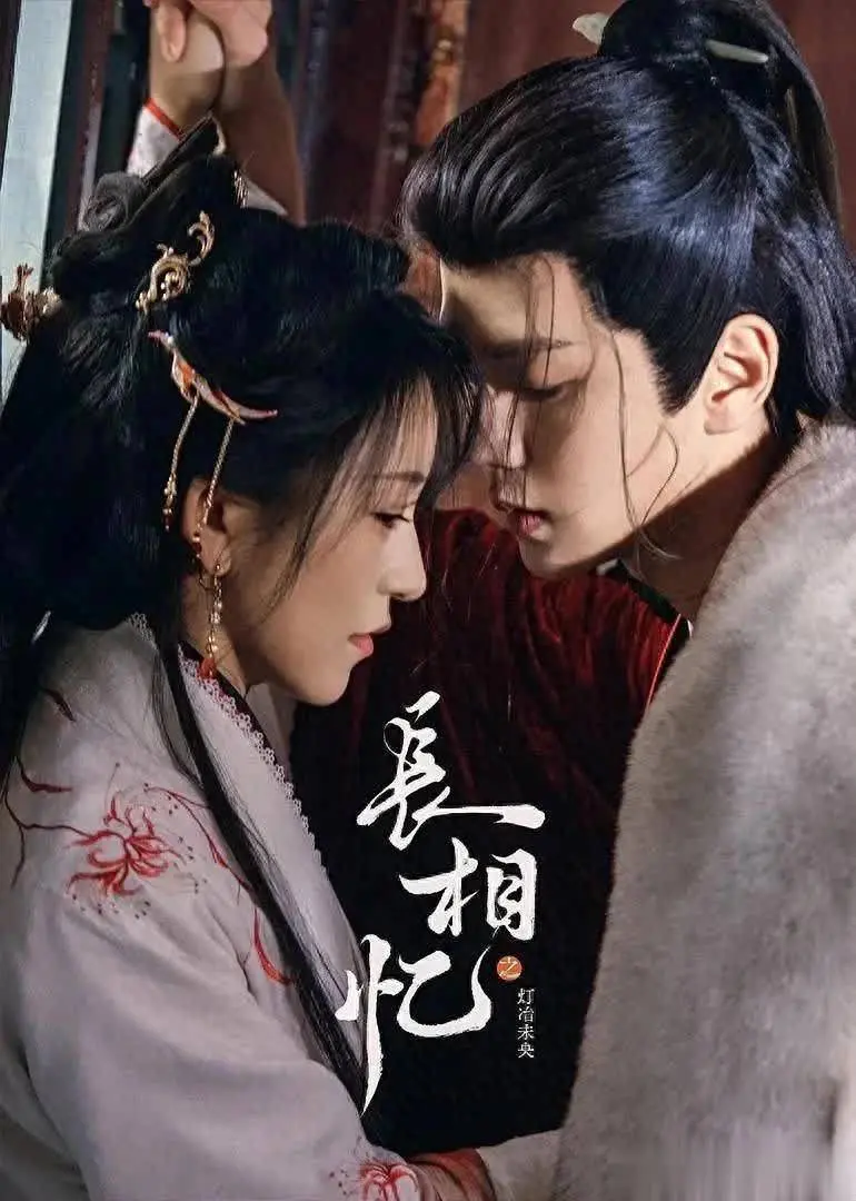 三部古装短剧推荐：《长相忆》《郡主要升咖》《君不知》剧情看点解析