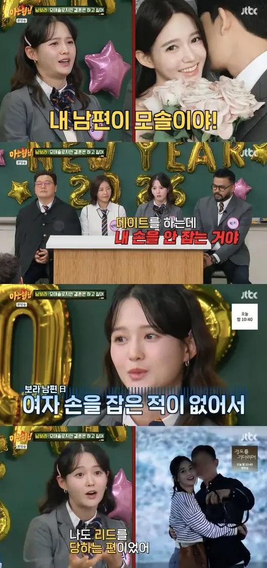 《认识的哥哥》节目中成员听南宝拉讲述老公恋爱细节时的现场反应
