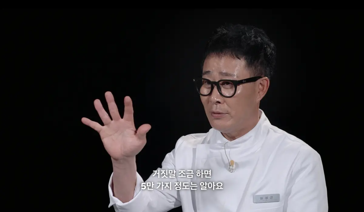 任成根在《흑백요리사2》6集中料理比赛时专注的样子