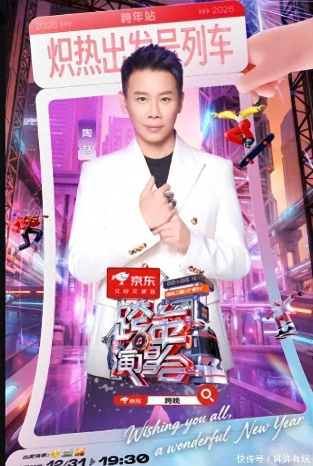 湖南衛視～湖南テレビ 2025-2026カウントダウン2専用ページ 2025-2026湖南卫视跨年演唱会🎊浪漫对唱王炸合作金曲回顾每一秒都是