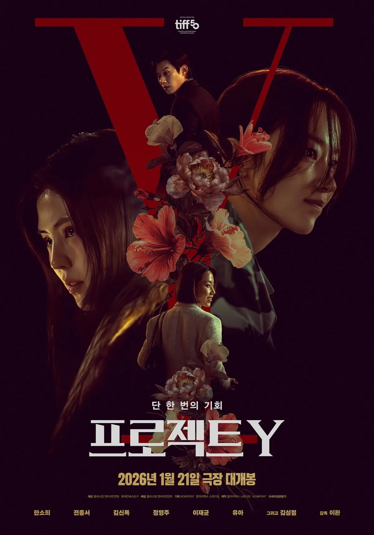 电影《Project Y》双女主海报,韩素希与全钟瑞神情冷峻