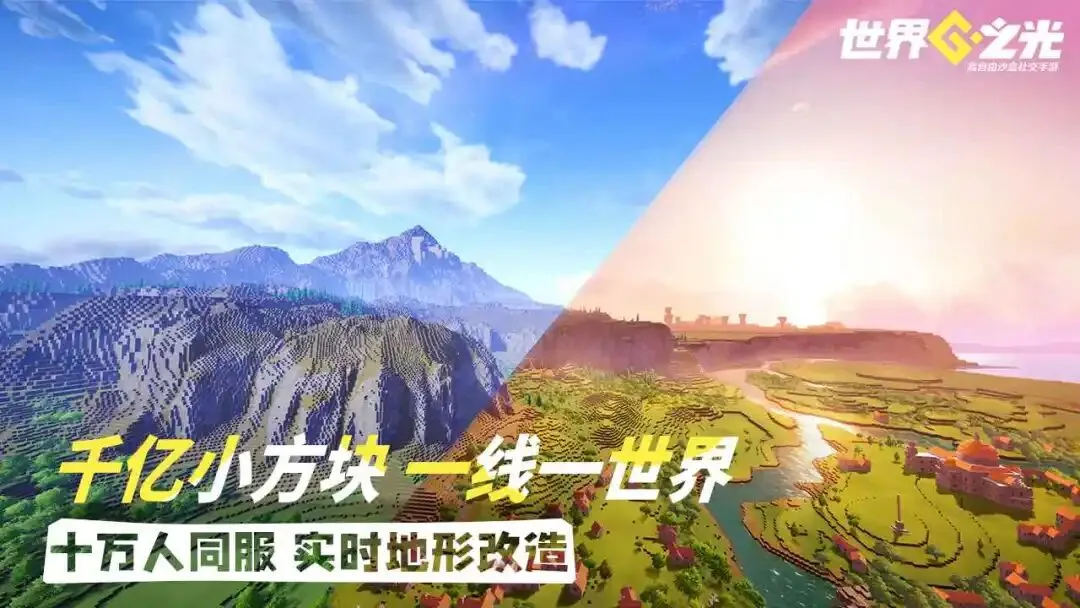 世界之光1月16日开启删档测试:全3D像素开放世界,拒绝上班式玩法