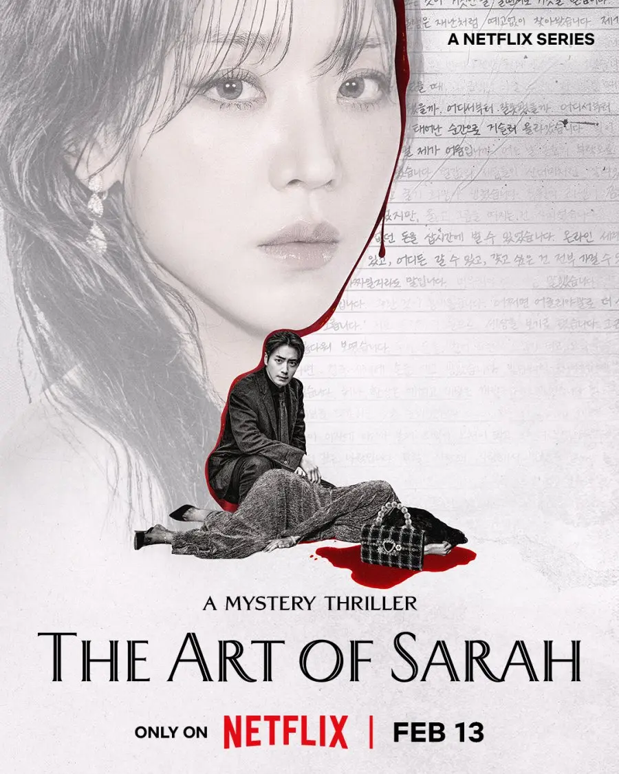 Netflix悬疑新剧《The Art of Sarah》2月13日上线，申惠善李浚赫揭开虚假人生真相