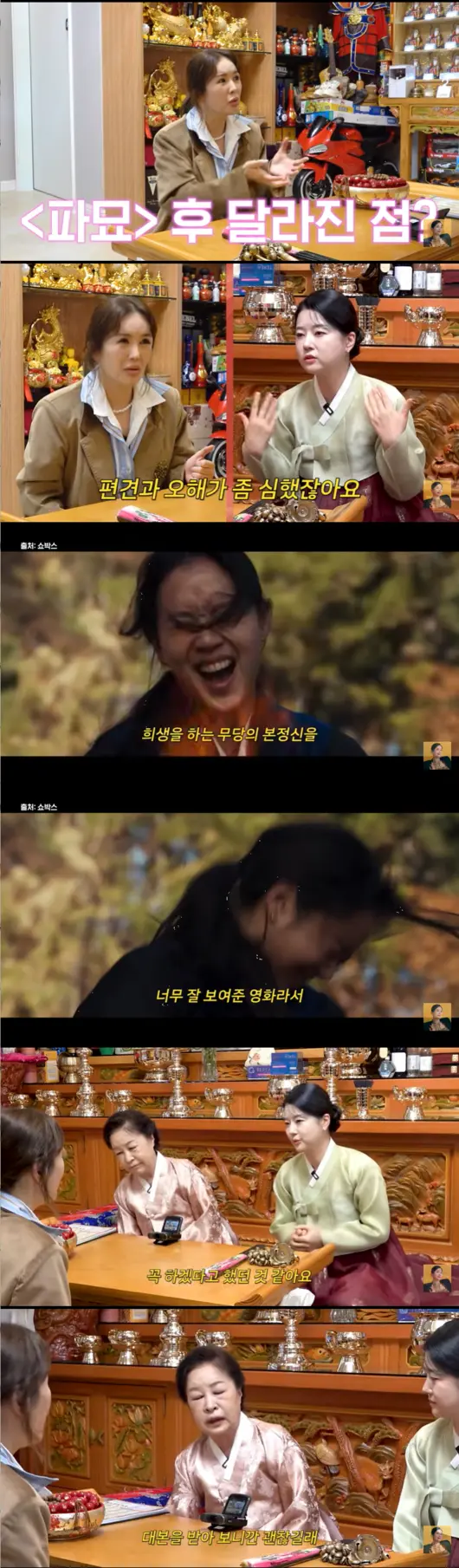 高春子讲述作为电影《破墓》角色原型并指导演员金高银两年的幕后故事