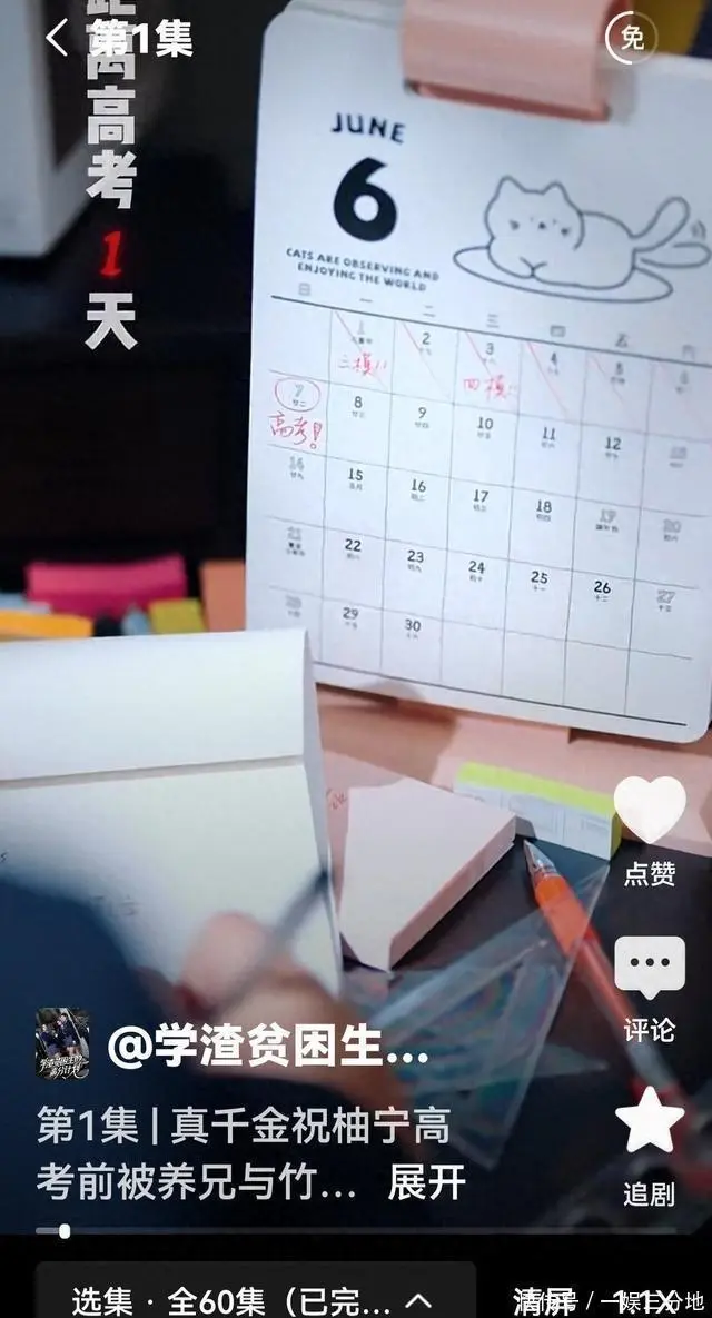 短剧爆款逻辑拆解：重生系统流如何靠60集反转硬控观众