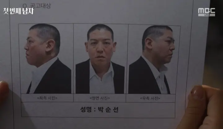 吴章美与姜俊浩在警局查看黑匣子视频锁定朴纯善