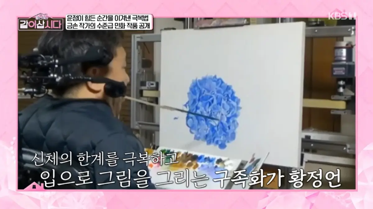 黄新惠泪洒《一起生活吧》：29岁弟弟瘫痪后成口足画家，惊艳画作震撼全场