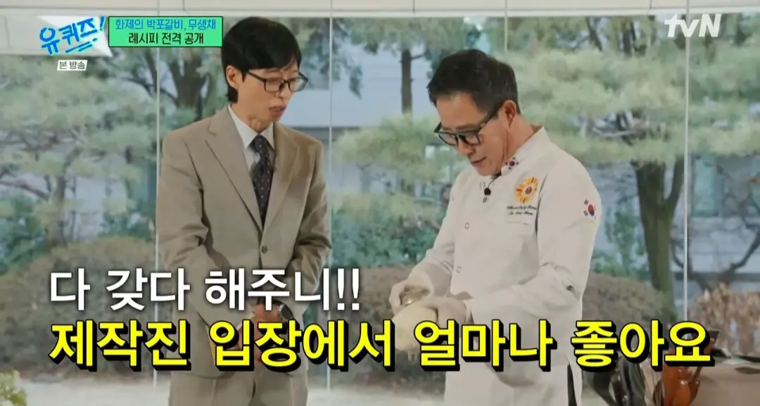 林成根展示自己独特的综艺表演天赋
