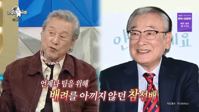 朴根滢泪洒《Radio Star》：忆已故李顺载未竟的短剧梦，探病遭拒成终生遗憾