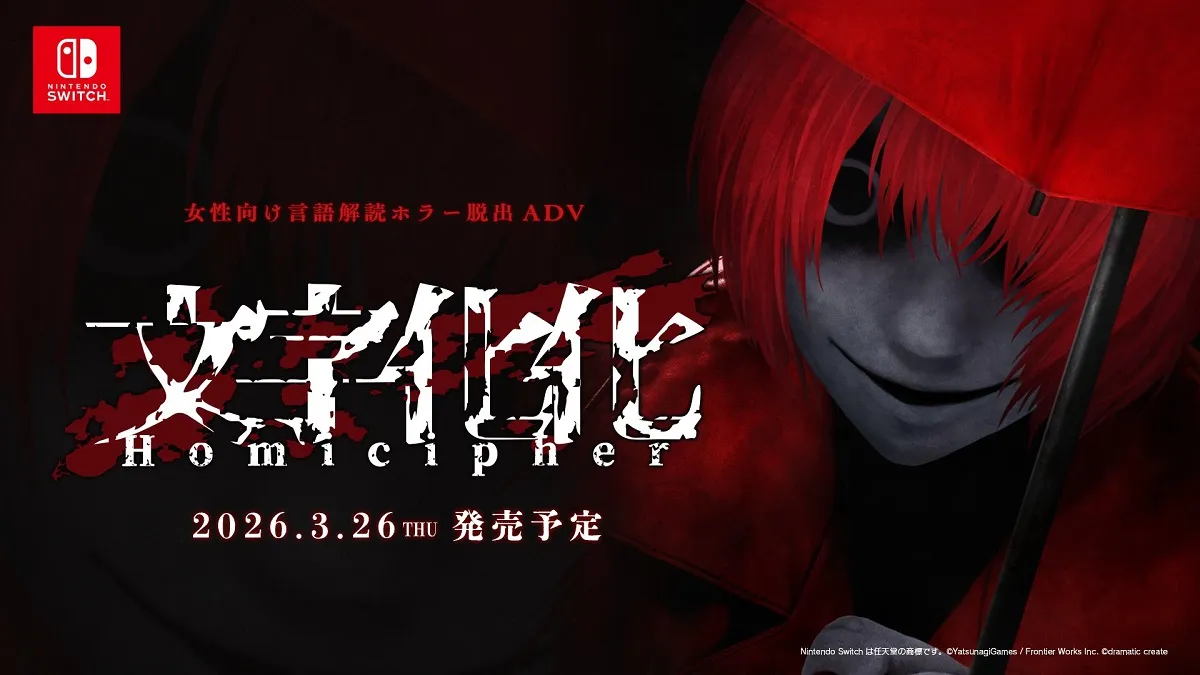 《Homicipher》Switch版2026年3月发售：人外语言解谜乙女游戏，支持简中