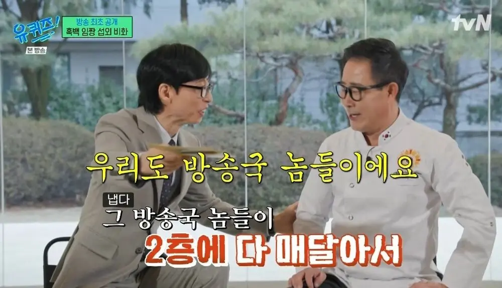 林成根出演tvN综艺《You Quiz on the Block》现场画面,讲述超越玄彬的人气话题