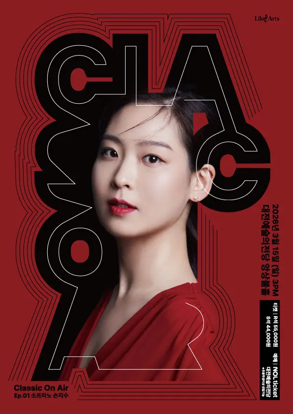 韩国顶尖女高音孙智秀签约Like Arts，跨界出演歌剧魅影引期待