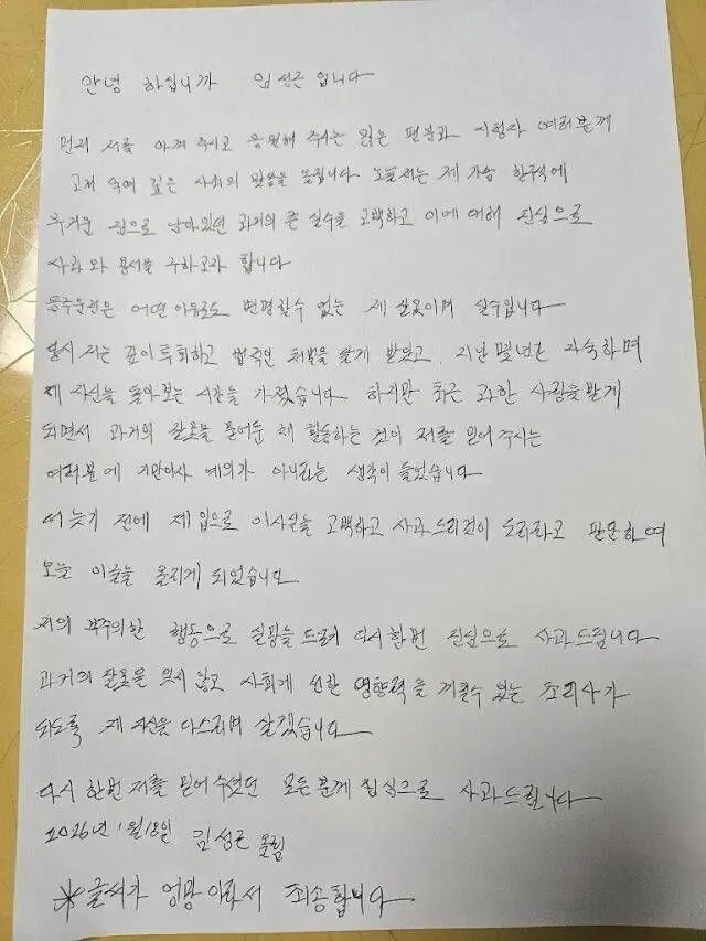 林成根在视频中面容严肃地讲述过去三次酒驾的经历及反省