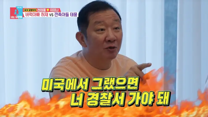 吉米娜质疑全泰风是否真的在背后支持孩子打篮球