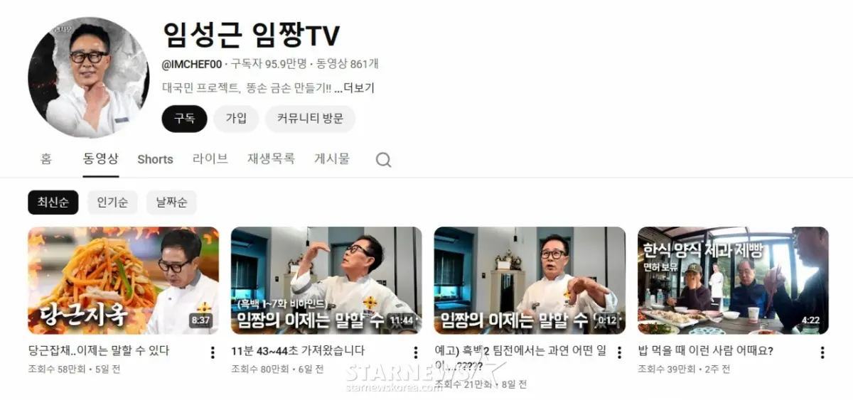 林成根YouTube频道“Im Jjang TV”删除视频前的画面截图