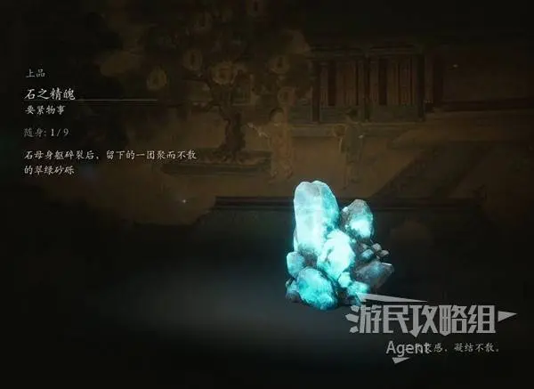 黑神话:悟空石中人支线全攻略:石之精魄获取与商店避坑指南