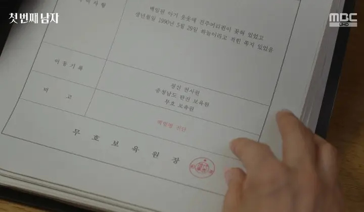 彩华英在剧中向福利院院长展示儿子照片，确认三颗痣的关键特征