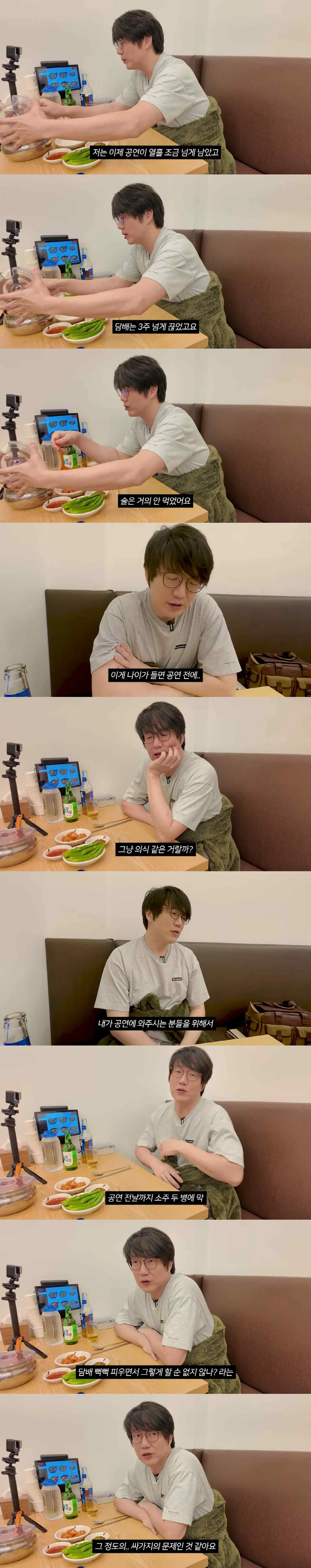 成始璄在餐馆用餐时谈论对演唱会观众的责任感与敬意
