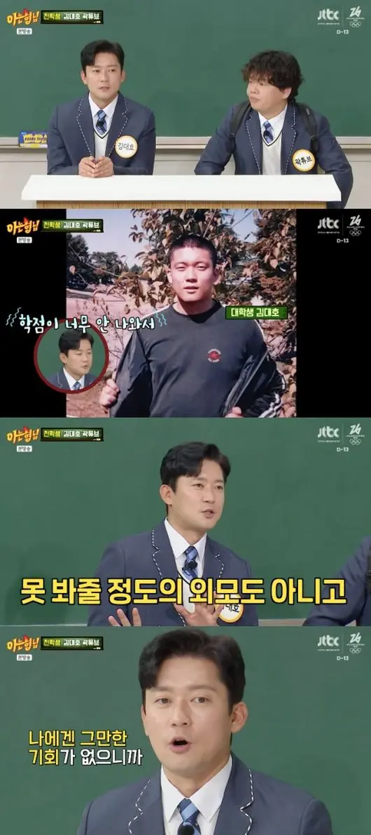 金大浩《认哥》自曝职场血泪史：从考试院打工仔到南美逃亡，因存款归零被迫回归MBC的现实悲喜剧