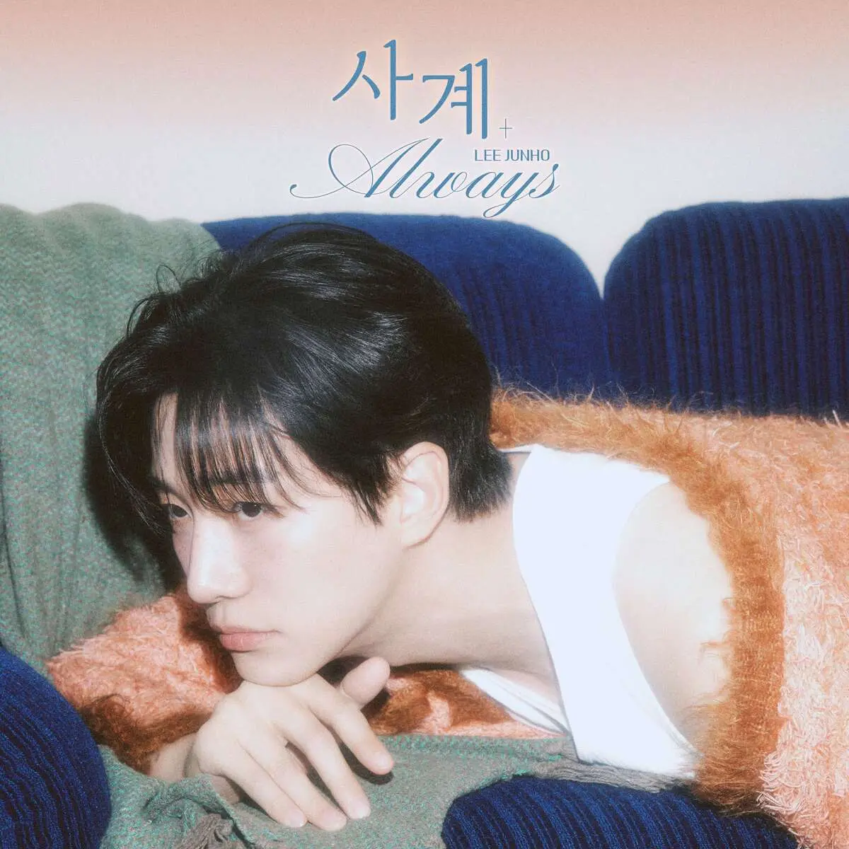 李俊昊新歌《Always》温暖上线：亲自作词承诺陪你走过四季