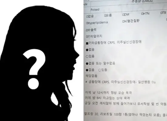 “注射阿姨”A某在社交媒体发布长文怒斥SBS节目组恶意剪辑并晒出CRPS诊断书