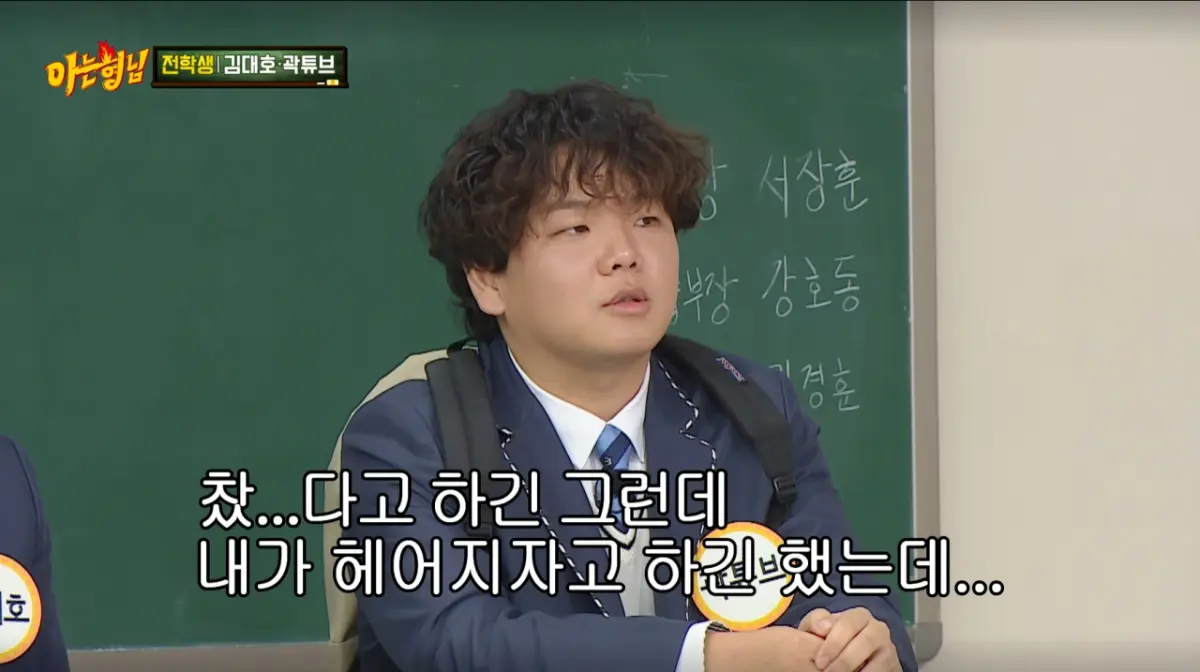 郭管家在JTBC综艺《认识的哥哥》中讲述与妻子相遇和复合的经过