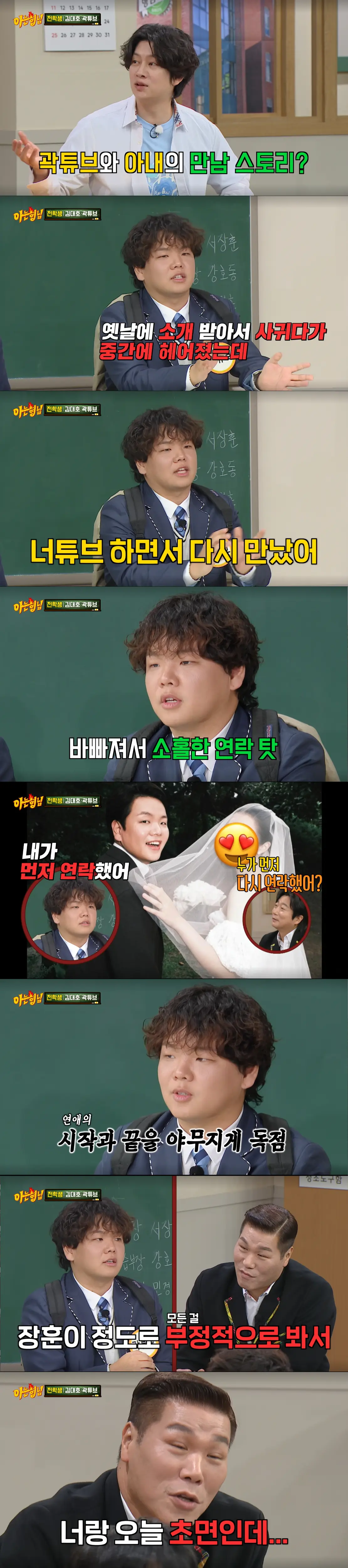 郭管家羞涩分享妻子包容自己低自尊的细节,徐章勋对此发表感叹
