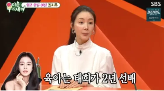 崔智友做客SBS综艺《我家的熊孩子》现场,展现49岁冻龄美貌与优雅气质
