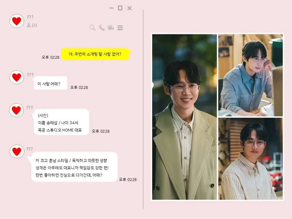朴成勋变身“现实男友”！JTBC新剧《未婚男女的效率见面》定档，搭档韩志旼演绎30代成年人的直球罗曼史