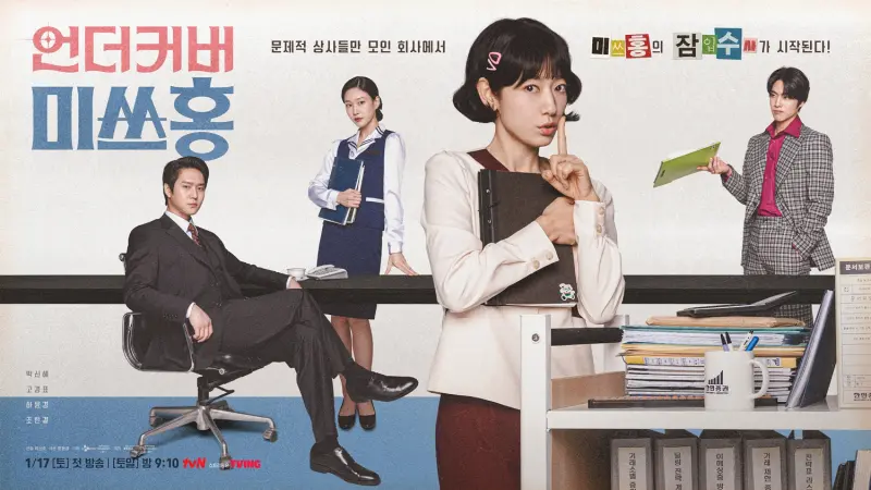 朴信惠在韩剧《Undercover Miss Hong》中的职场造型与收视率海报