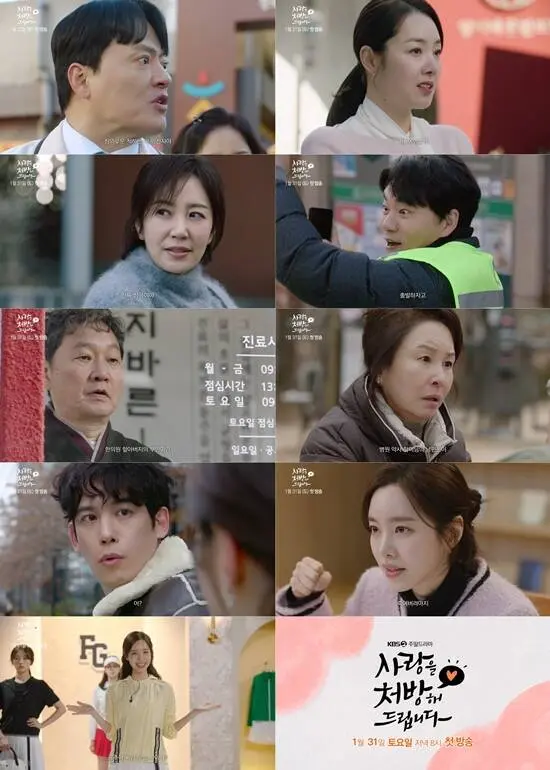《为您处方爱情》定档海报,显示该剧将于31日起每周六日晚8点在KBS2播出。