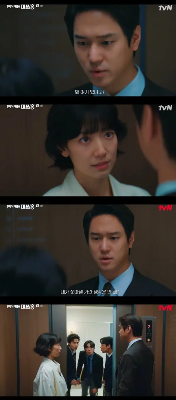 赵汉杰饰演的Albert Oh误以为朴信惠是20岁少女,发起甜蜜约会邀请