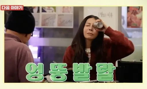 黄薪惠纠正许英万称呼强调自己是电脑美人而非芭比娃娃