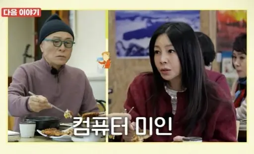 许英万在白饭纪行节目中热情欢迎传奇女星黄薪惠