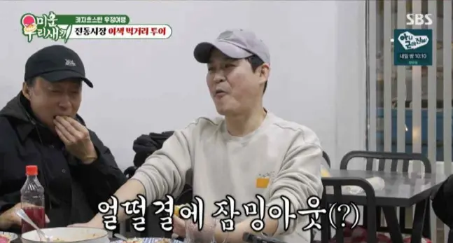 金成均综艺自曝“封山育林”！李星民神补刀：不做手术得生五胎