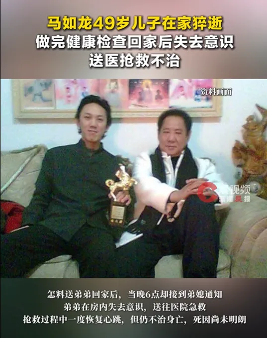 马如龙家族悲剧：49岁儿子黄人龙家中猝逝，女儿黄咏淇痛诉三年连失三至亲