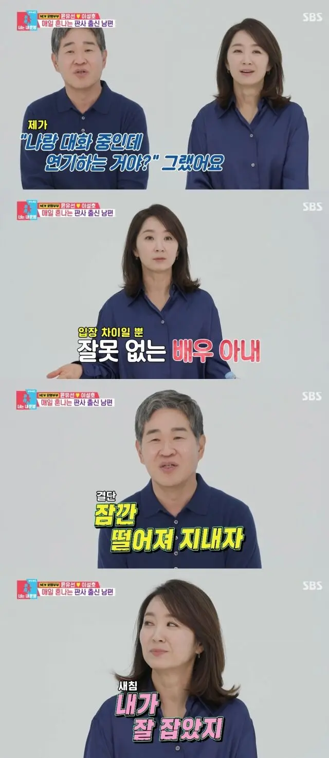 尹裕善在节目中讲述婚姻危机