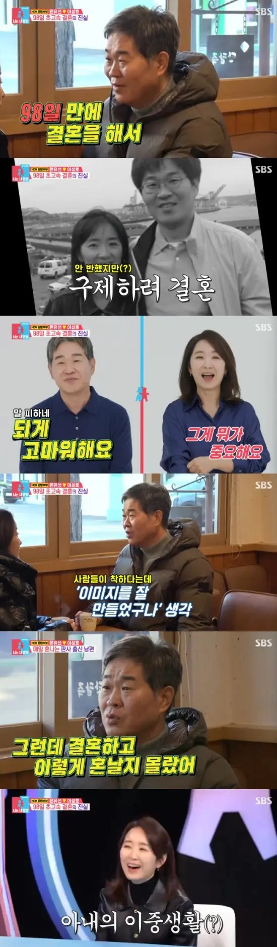 尹宥善回忆婚姻七年之痒时的危机与拒绝分居的智慧