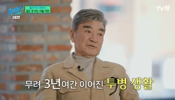 李德华在tvN综艺《You Quiz on the Block》中讲述过往经历