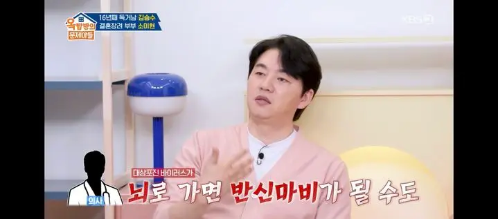 金钟国在KBS综艺《屋塔房的问题儿童们》中谈论夫妻相处之道