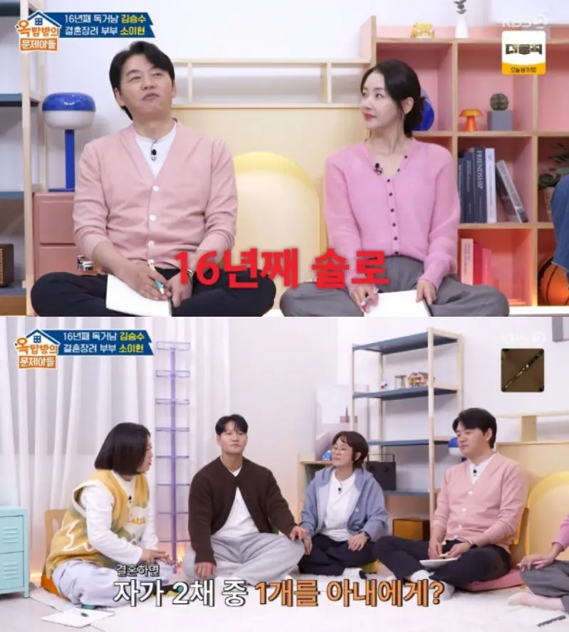 金承洙澄清与朴世莉的结婚传闻,表示深受假新闻困扰