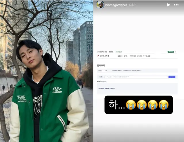换乘恋爱2朴元彬逆袭上岸！通过2026教师编制考试，爱情事业双丰收