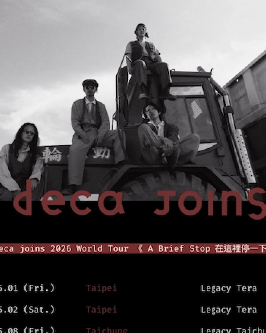 Deca Rave Line Up deca joins 2026香港演唱会攻略:TIDES巡演日期、门票及歌单预测