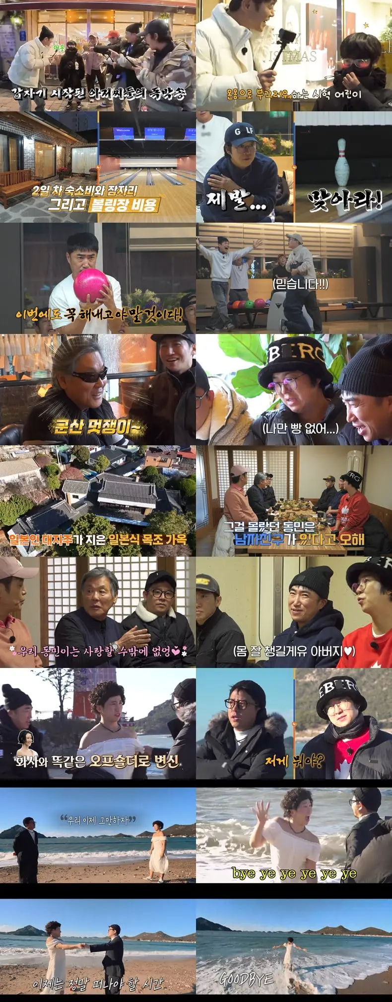 张东民岳父与成员们在群山咖啡厅聚会,气氛融洽