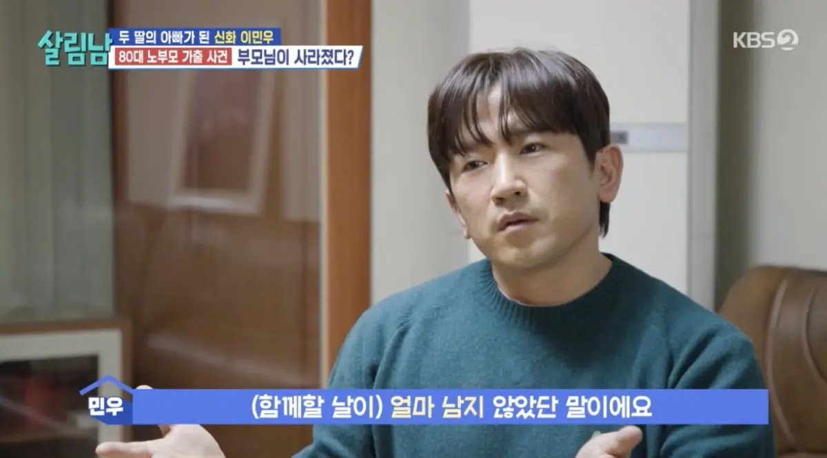 李民雨驱车前往南原与父母发生激烈争执,双方因沟通不畅而情绪激动