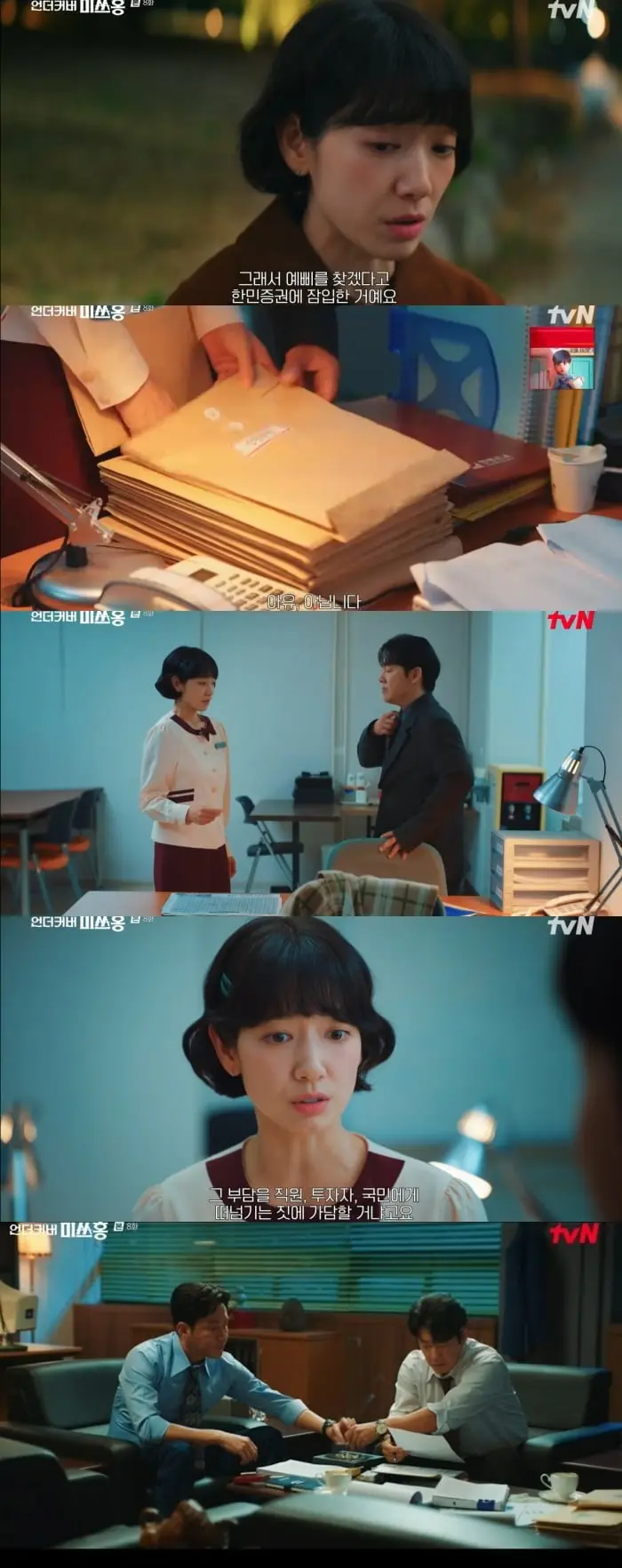 韩剧《Undercover Miss Hong》第8集关键场景,揭示姜明辉社长伪装车祸背后的悲剧真相