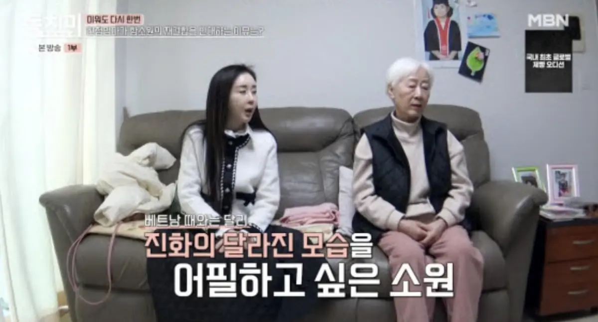MBN综艺东吃米咸素媛讲述离婚后生活