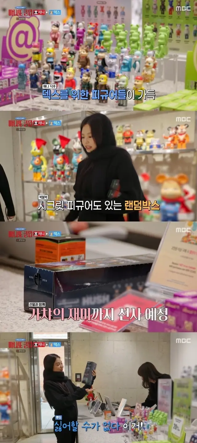 Jennie写给Dex的手写信与盲盒礼物特写