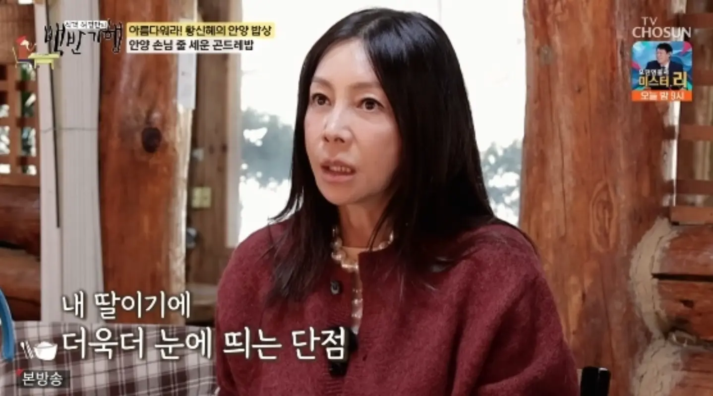 黄薪惠在《食客许英万的白饭纪行》节目中谈论女儿李真伊的演技活动,眼神流露母爱