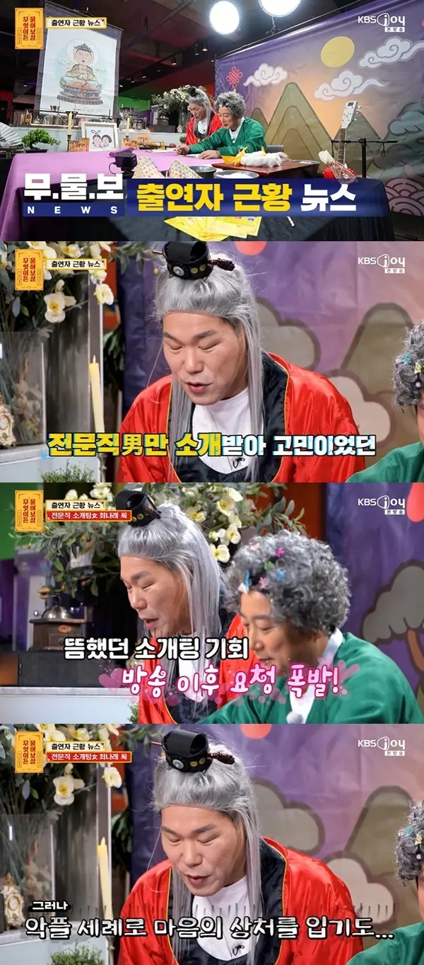 素人嘉宾在节目中澄清嘴角整容传闻,表示是天生表情